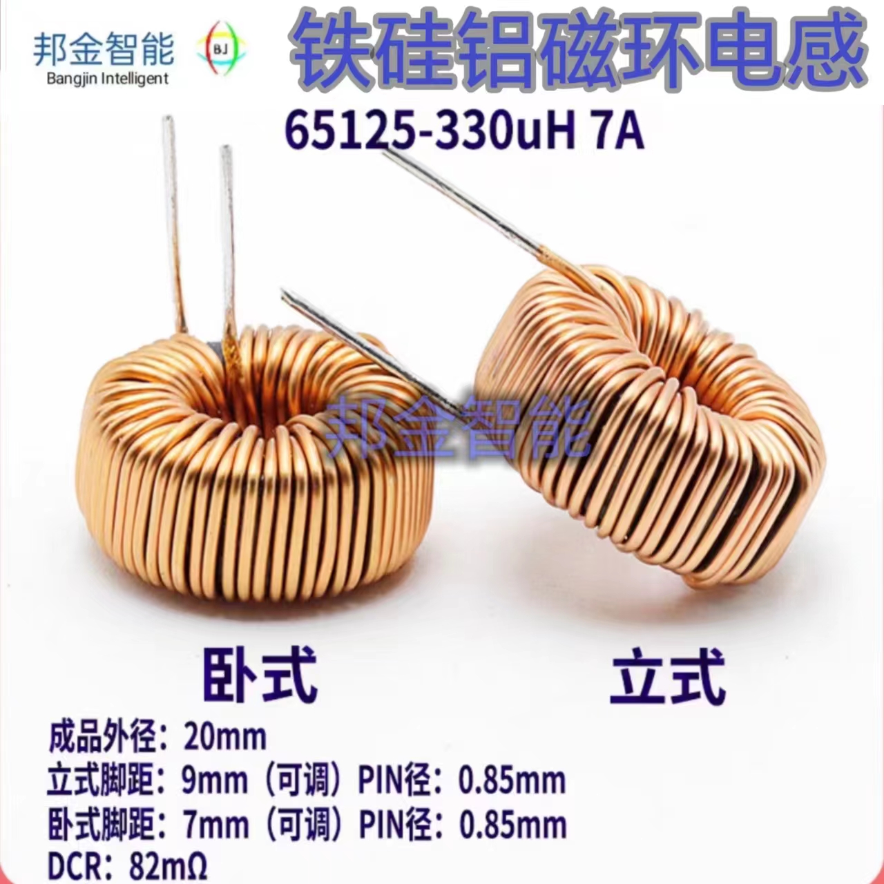 65125磁环